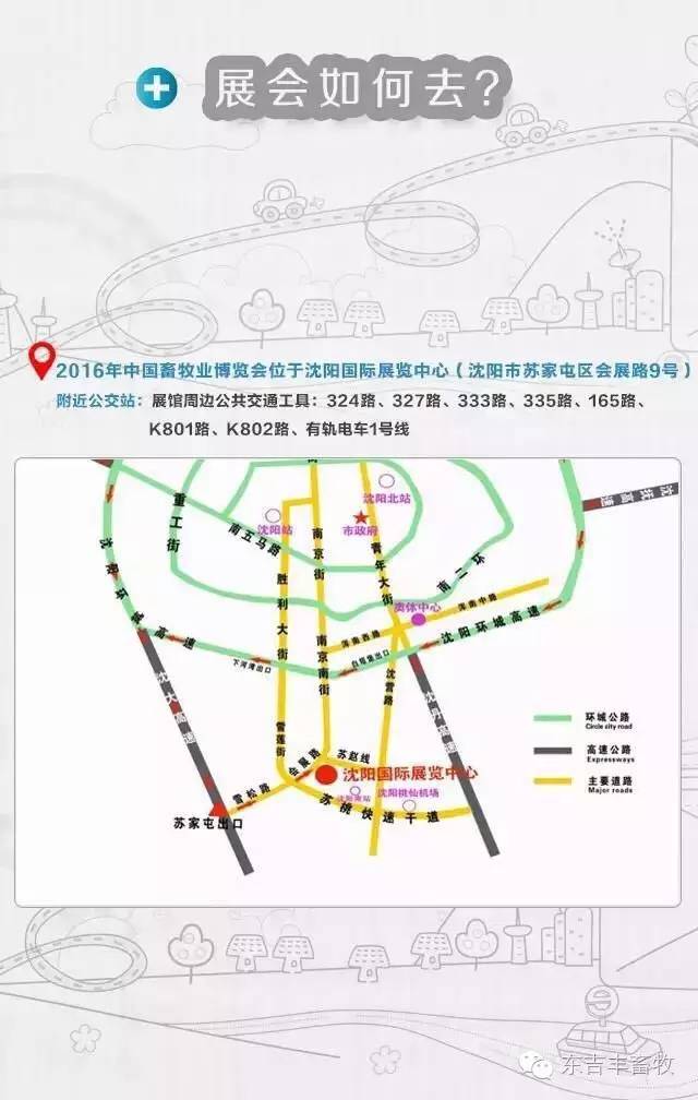 东吉丰邀您参加第十四届中国畜牧业博览会 新闻动态 第2张 东吉丰邀您参加第十四届中国畜牧业博览会 新闻动态 第2张