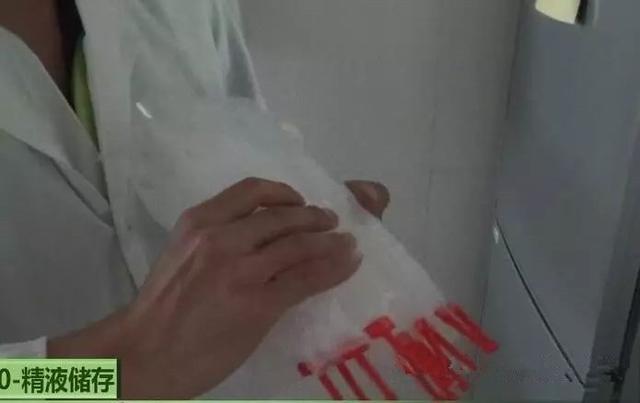 节约社会,精液没用完的要储存管理好!