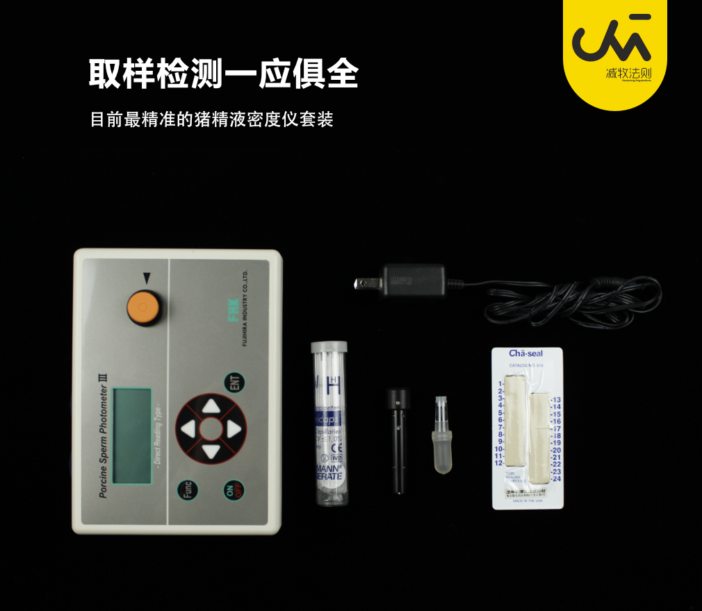 富士平精子密度仪 公猪舍 精液分析 第7张 富士平精子密度仪 公猪舍 精液分析 第7张