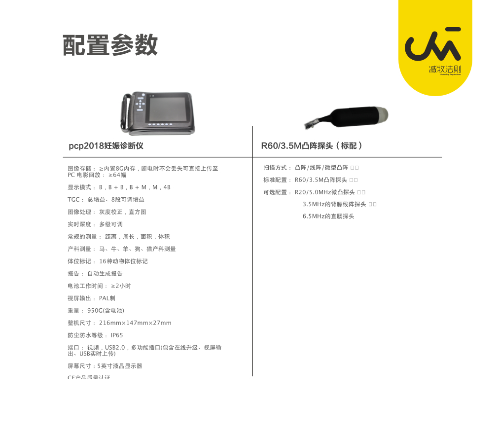 富士平精子密度仪 公猪舍 精液分析 第9张 富士平精子密度仪 公猪舍 精液分析 第9张