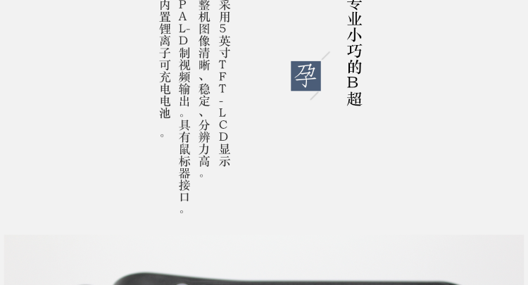 猪用妊娠诊断仪(B超) 怀孕舍 怀孕检查 第5张 猪用妊娠诊断仪(B超) 怀孕舍 怀孕检查 第5张