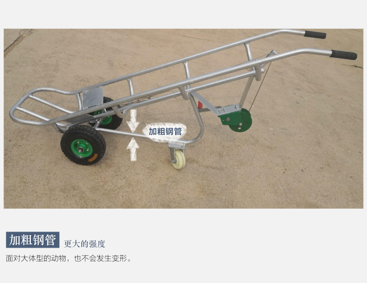死猪拖车 拖死猪运输工具 配种舍 母猪舍 怀孕舍 分娩舍 育肥舍 公猪舍 生物安全 第9张 死猪拖车 拖死猪运输工具 配种舍 母猪舍 怀孕舍 分娩舍 育肥舍 公猪舍 生物安全 第9张