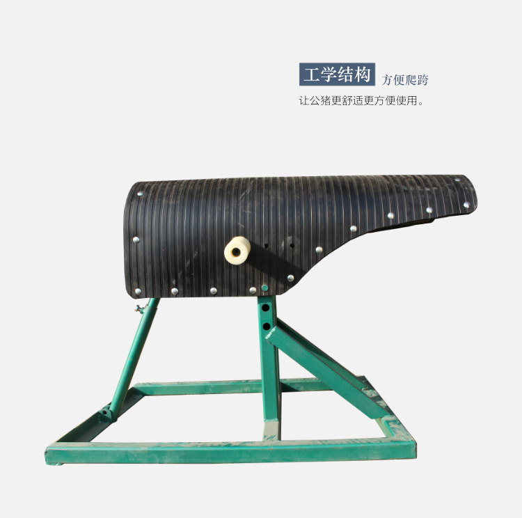 采精假母台 假畜台 公猪舍 精液采集 第7张 采精假母台 假畜台 公猪舍 精液采集 第7张