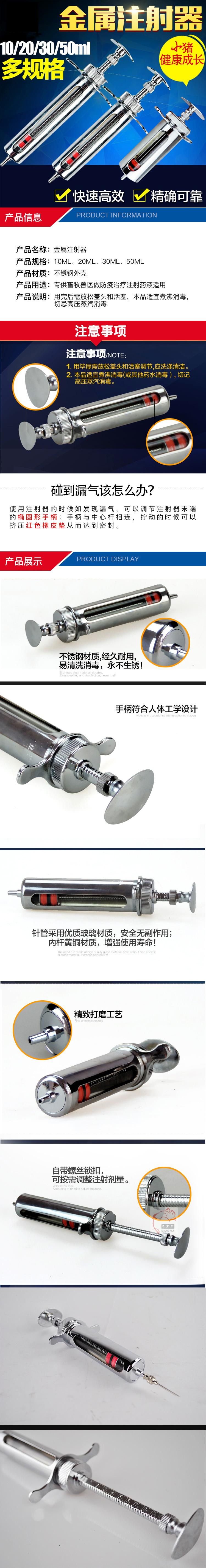 不锈钢兽用注射器 公猪舍 分娩舍 怀孕舍 育肥舍 母猪舍 配种舍 保育舍 国产注射器 不锈钢兽用注射器 公猪舍 分娩舍 怀孕舍 育肥舍 母猪舍 配种舍 保育舍 国产注射器